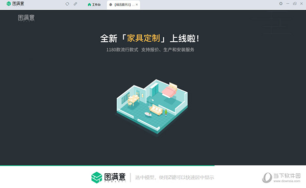 图满意