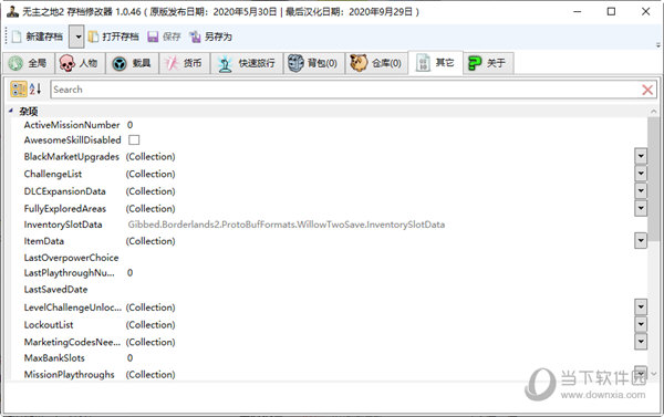 无主之地2SE修改器汉化版