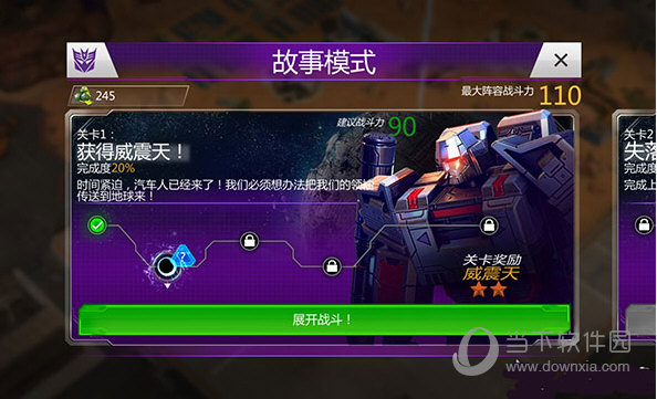 变形金刚地球之战