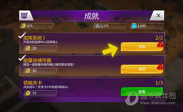 变形金刚地球之战