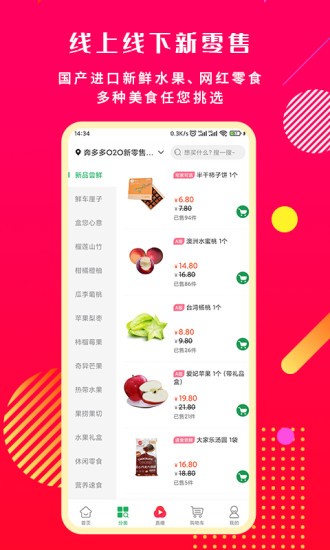 奔多多 V2.6.1 安卓版截图3