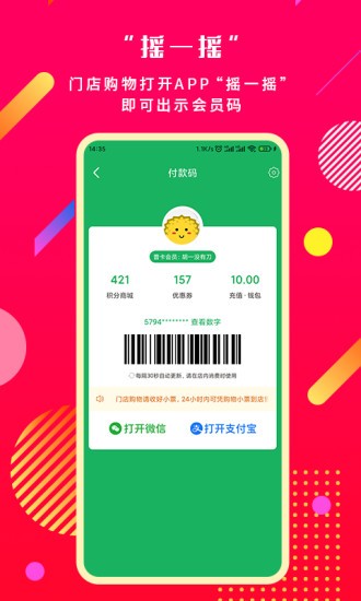 奔多多 V2.6.1 安卓版截图5