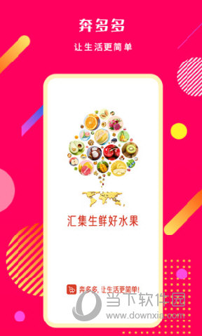 奔多多app
