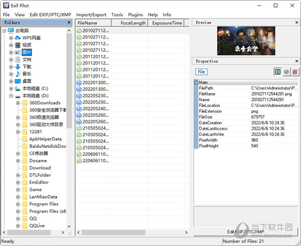 Exif Pilot中文破解版