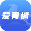 爱青城 V1.2.5 安卓官方版