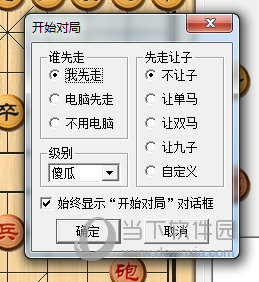 设置人机对弈