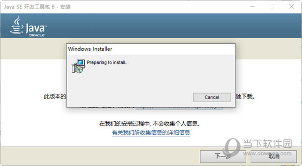 jdk8u321 X64位