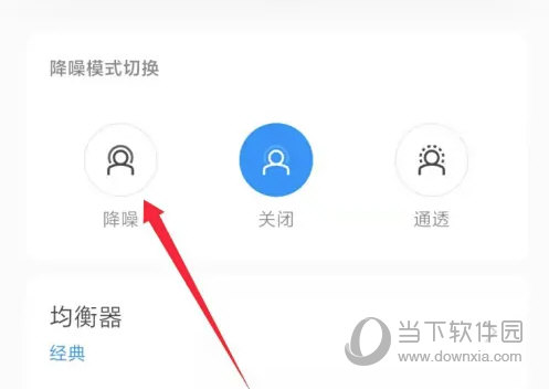 点击降噪