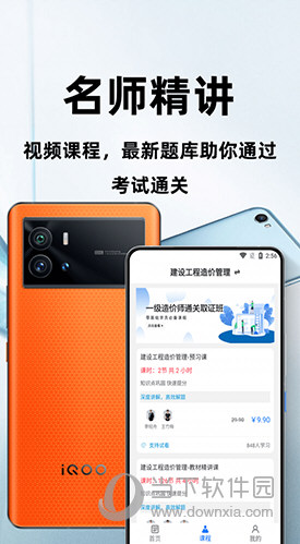 一级造价师百分题库