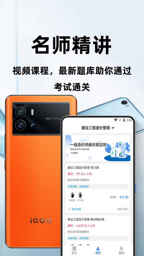 一级造价师百分题库 V1.0.2 安卓版截图2