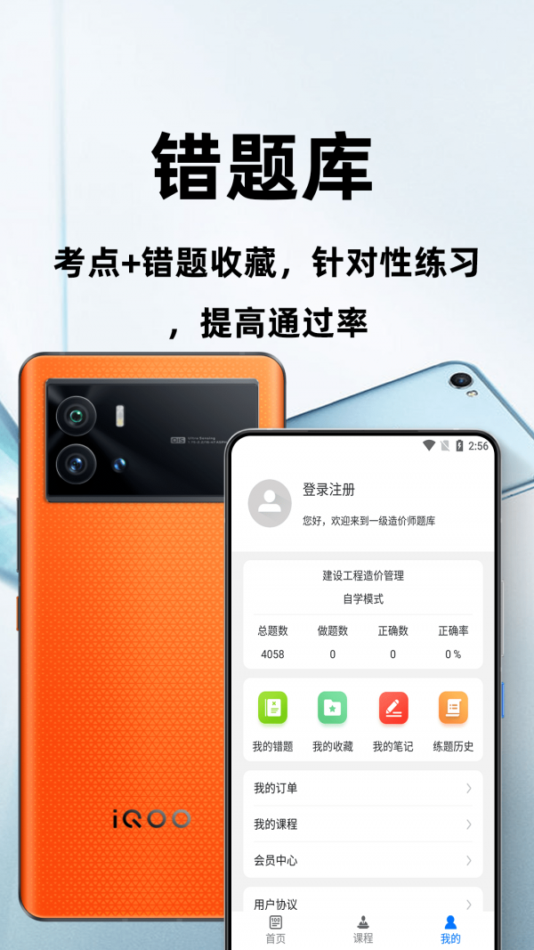 一级造价师百分题库 V1.0.2 安卓版截图4