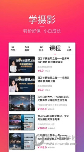 图虫网APP