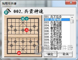 残局攻杀谱