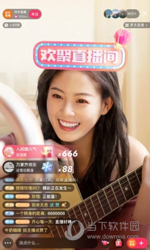 快手极速版2022版