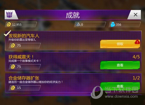 变形金刚地球之战