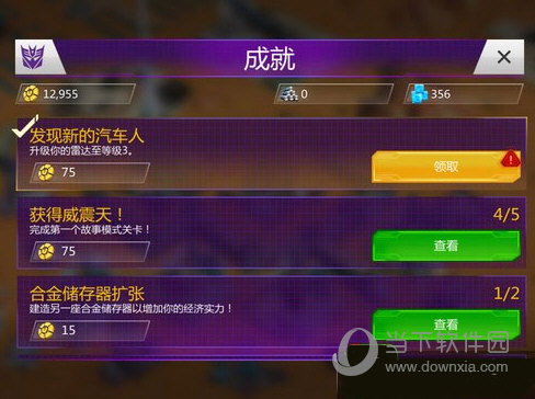 变形金刚地球之战
