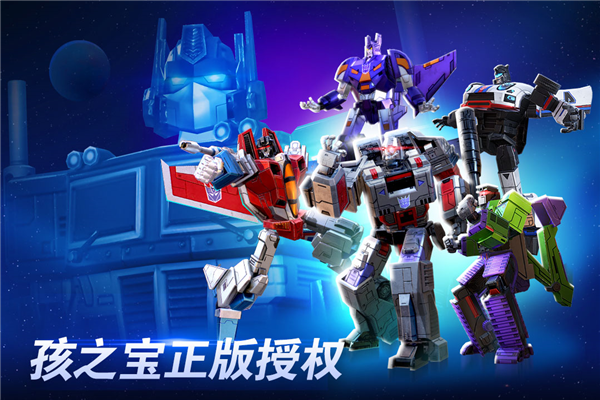 变形金刚地球之战华为版 V2.15.0.330 安卓版截图1