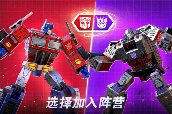 变形金刚地球之战华为版 V2.15.0.330 安卓版截图5
