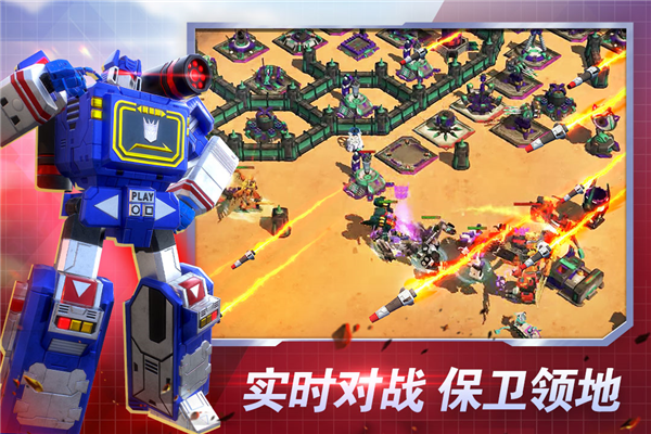 变形金刚地球之战华为版 V2.15.0.330 安卓版截图2