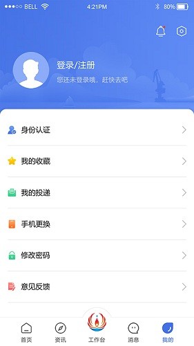 畅行石化 V3.0.6 安卓版截图1