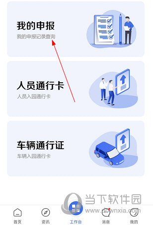 王者之路