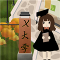 以校之名2 V1.2.8 安卓官方版