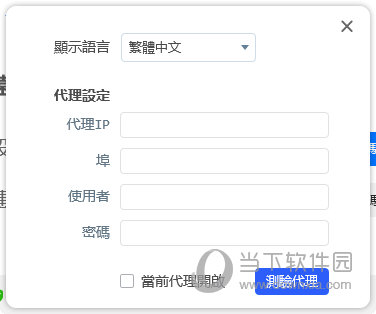 ToDesk32位电脑下载