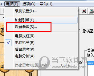 设置参数