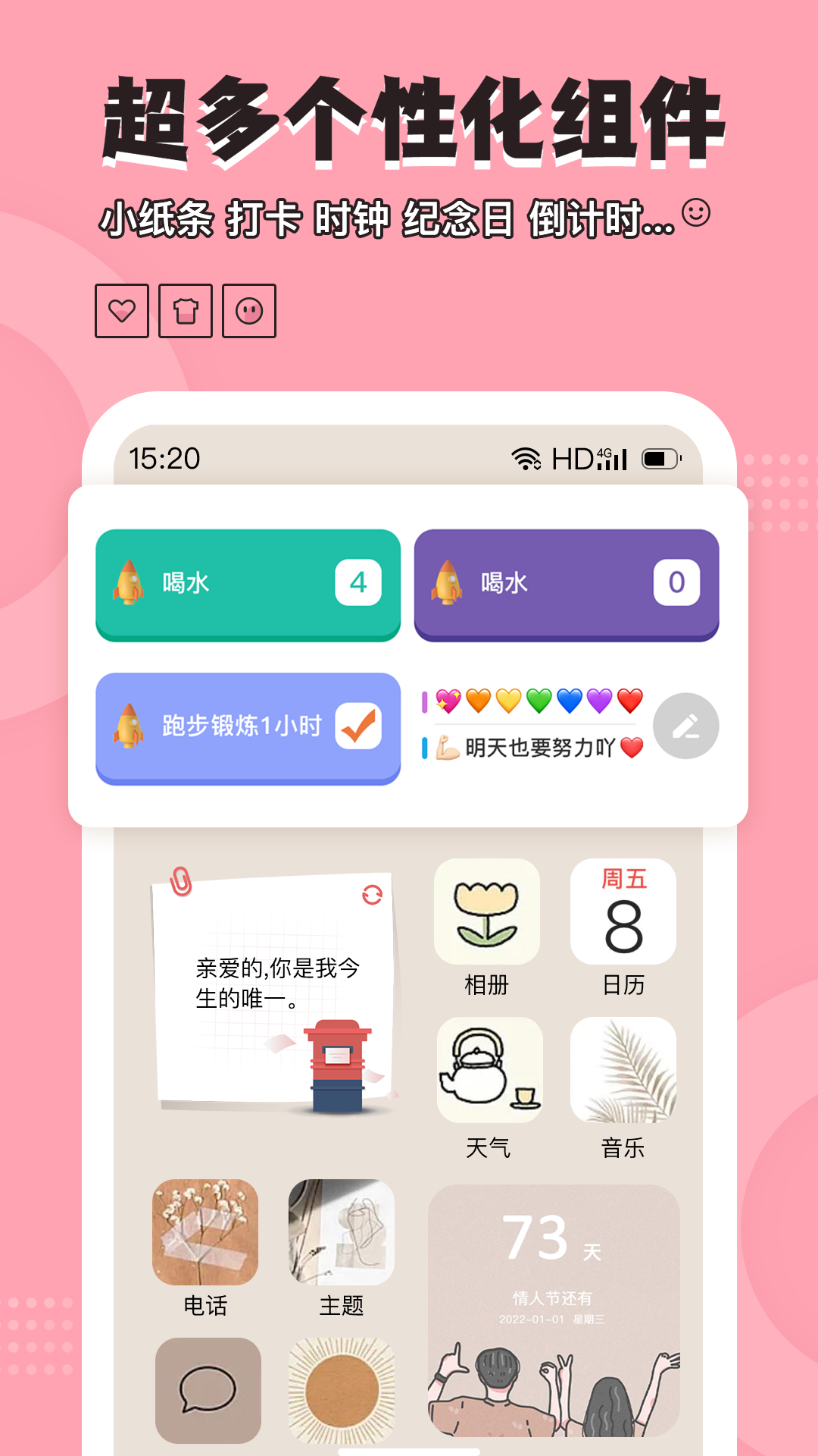 元气小组件 V1.6.1 安卓官方最新版截图2