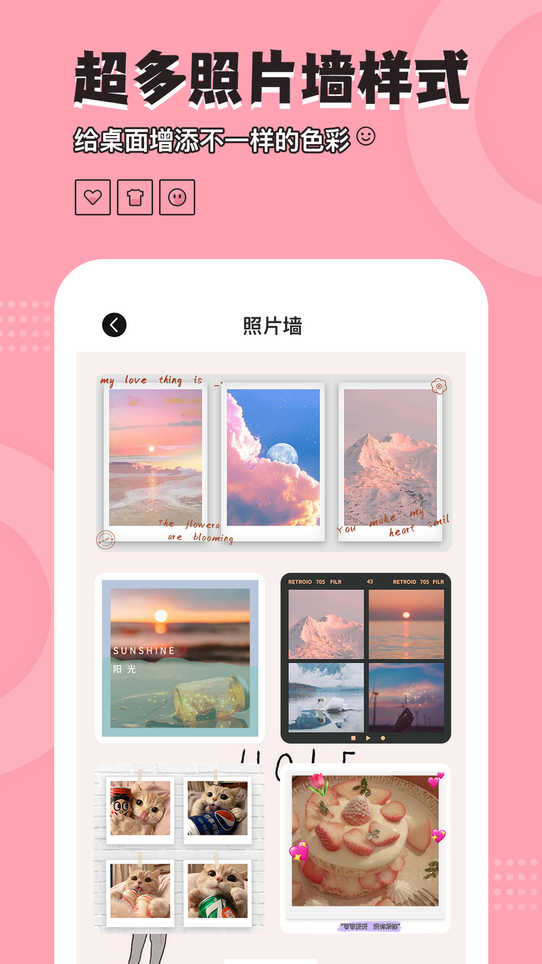 元气小组件 V1.6.1 安卓官方最新版截图3