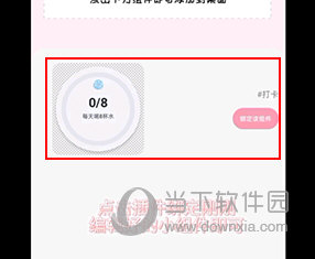 元气小组件怎么绑定