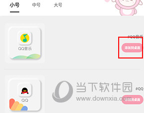 元气小组件怎么添加到桌面