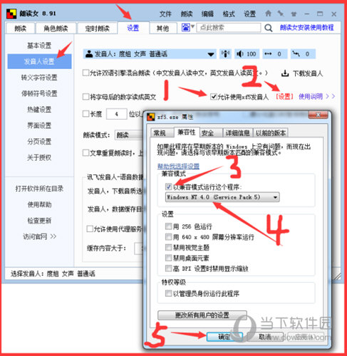 讯飞语音包免费下载