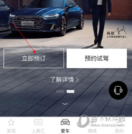 上汽奥迪app下载