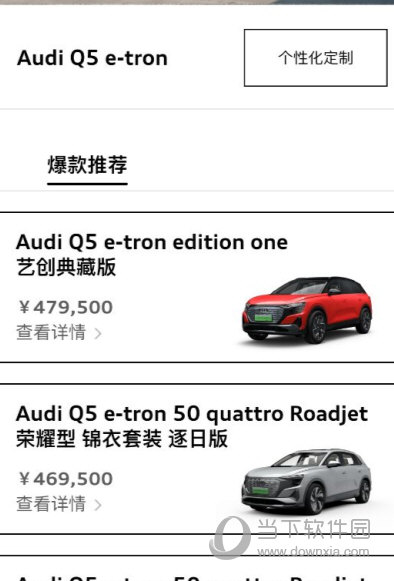 上汽奥迪app下载