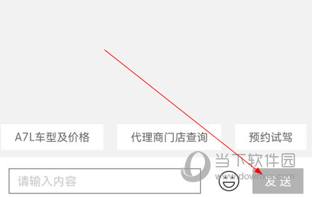 上汽奥迪app下载