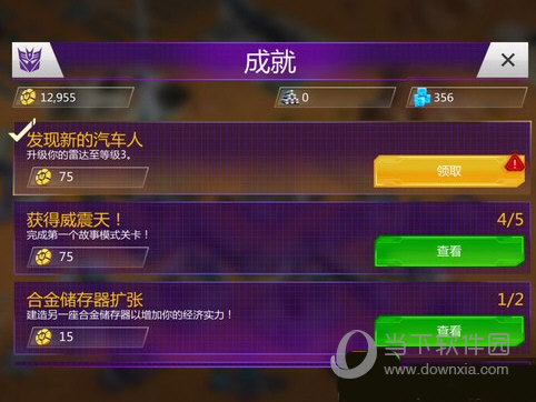变形金刚地球之战