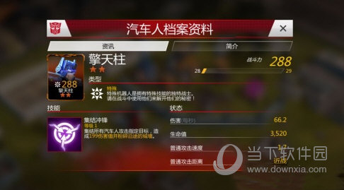 变形金刚地球之战