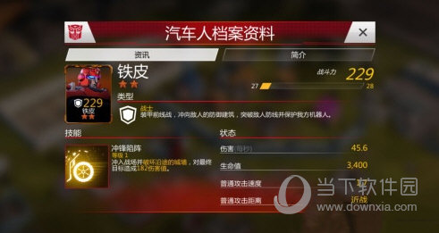 变形金刚地球之战
