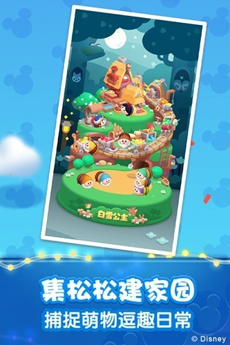 松松总动员vivo版 V2.6.623 安卓版截图5