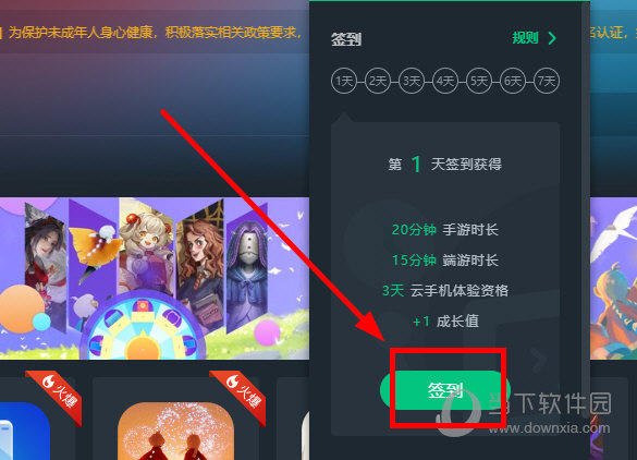网易云游戏电脑版