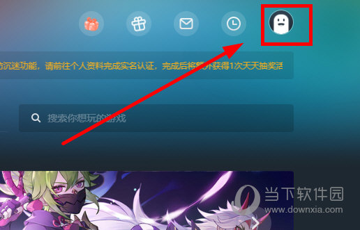 网易云游戏电脑版