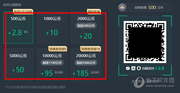 网易云游戏电脑版