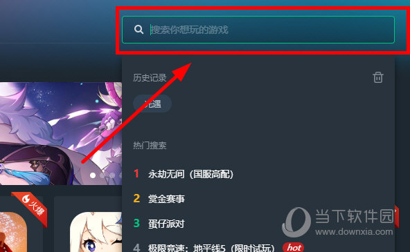 网易云游戏电脑版