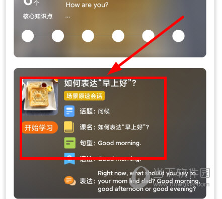 盒子鱼英语