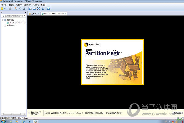 vmware虚拟机xp镜像vmdk