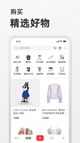 小红书2023年最新版 V8.8.0 安卓版截图2