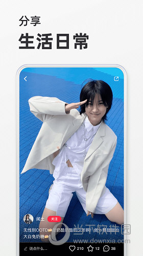 小红书2023年最新版