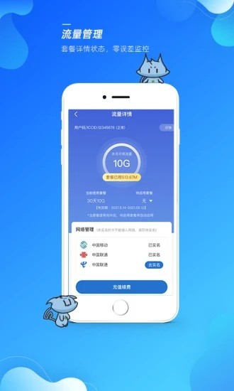 飞猫管家 V2.0.7 安卓最新版截图2