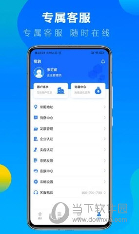 冷运宝货主版app